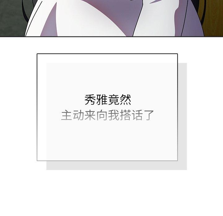 韩漫《请弄脏我的女朋友》第4話 全集在线阅读 53