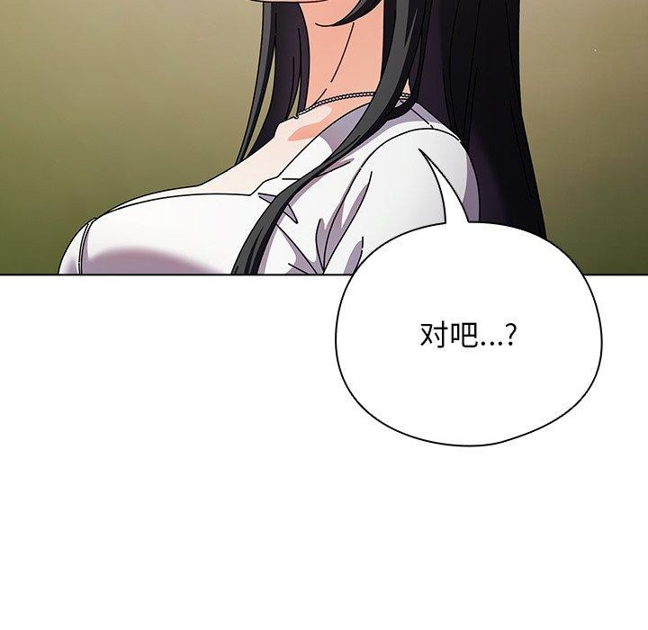 韩漫《请弄脏我的女朋友》第4話 全集在线阅读 61