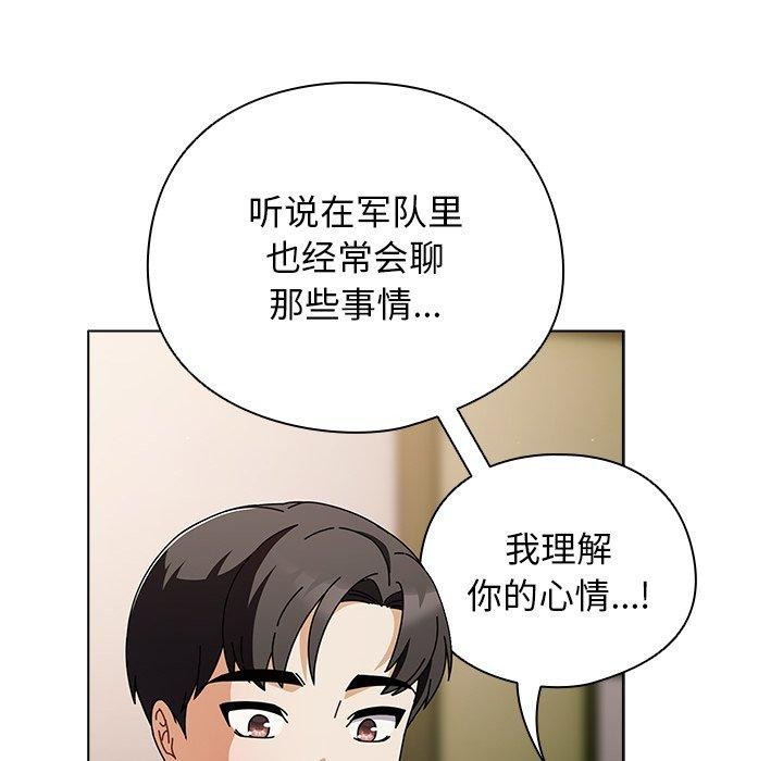 韩漫《请弄脏我的女朋友》第4話 全集在线阅读 62