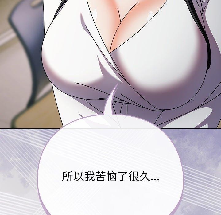 韩漫《请弄脏我的女朋友》第4話 全集在线阅读 65