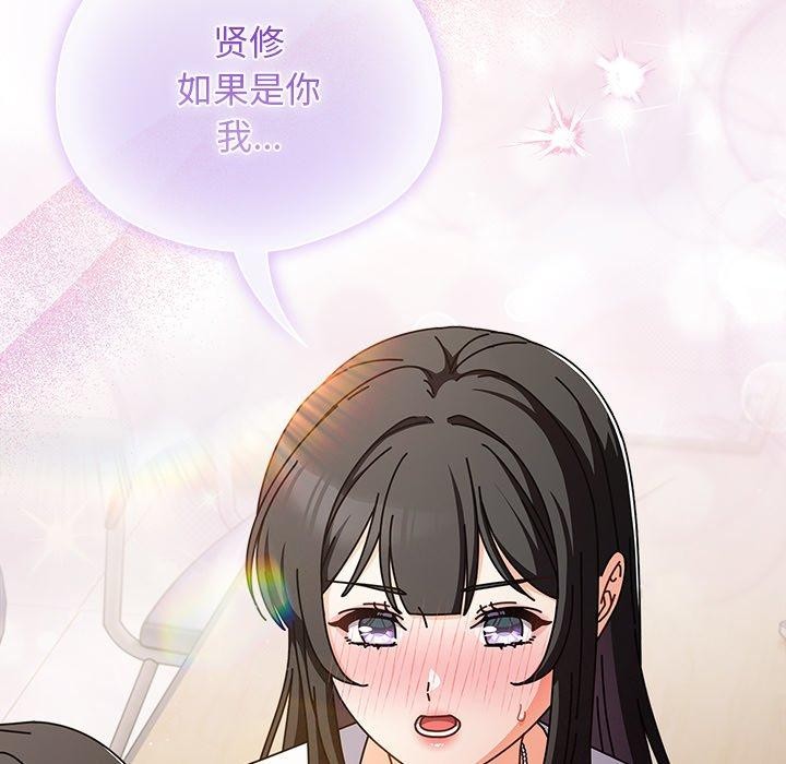 韩漫《请弄脏我的女朋友》第4話 全集在线阅读 68