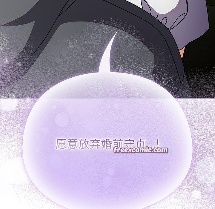 韩漫《请弄脏我的女朋友》第4話 全集在线阅读 70