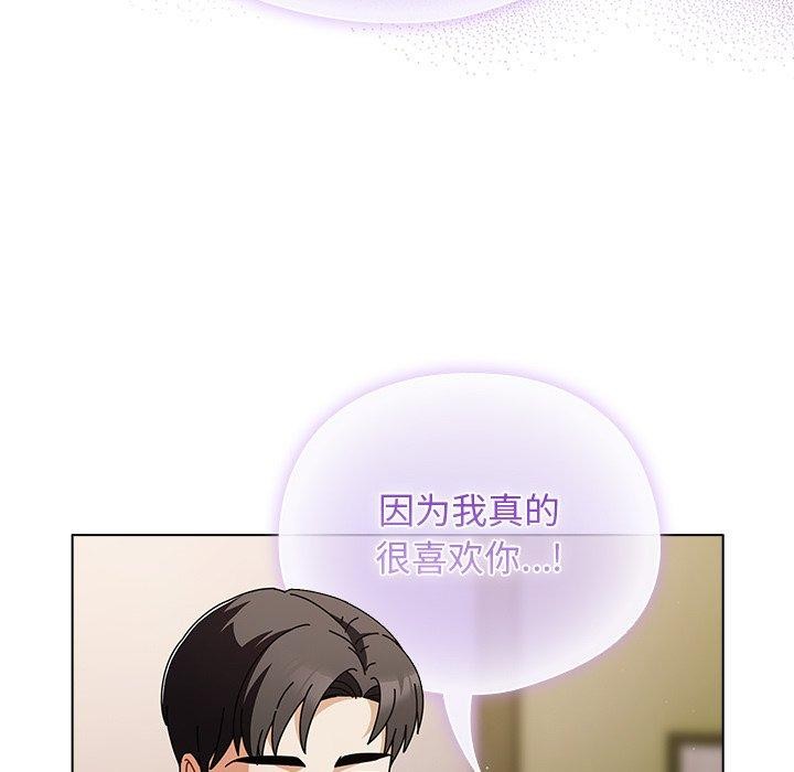 韩漫《请弄脏我的女朋友》第4話 全集在线阅读 71
