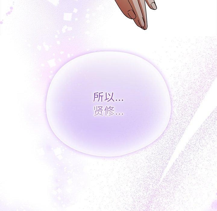 韩漫《请弄脏我的女朋友》第4話 全集在线阅读 74
