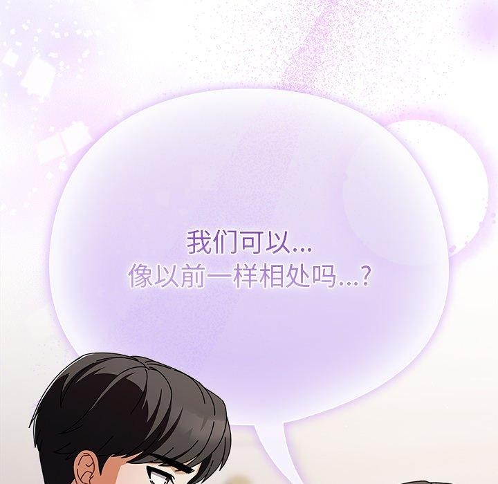 韩漫《请弄脏我的女朋友》第4話 全集在线阅读 75