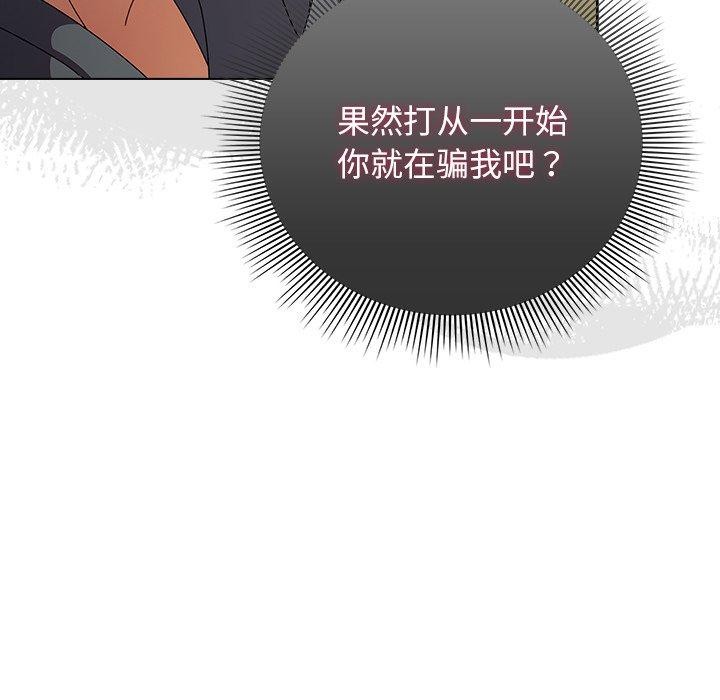 韩漫《请弄脏我的女朋友》第4話 全集在线阅读 79