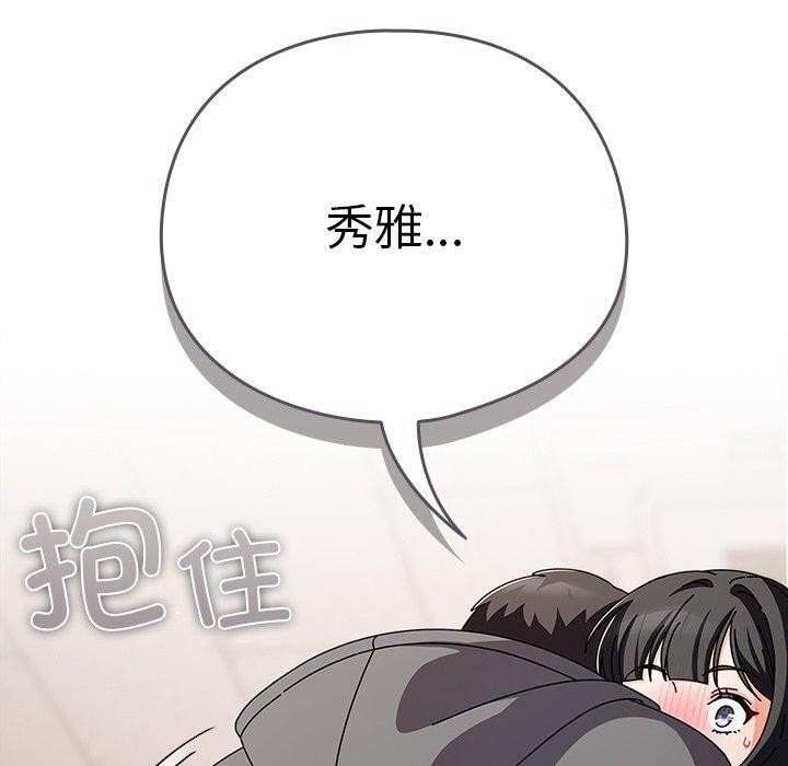 韩漫《请弄脏我的女朋友》第4話 全集在线阅读 80