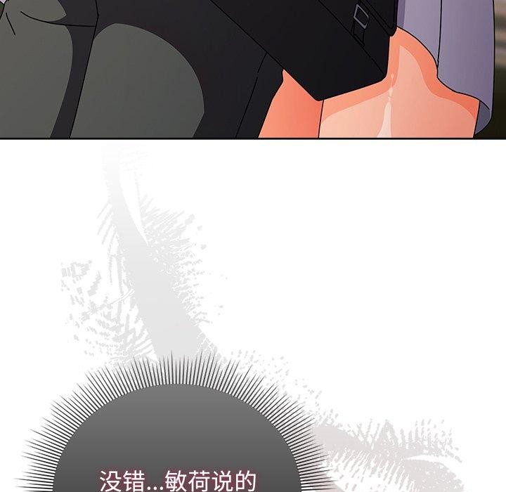 韩漫《请弄脏我的女朋友》第4話 全集在线阅读 82