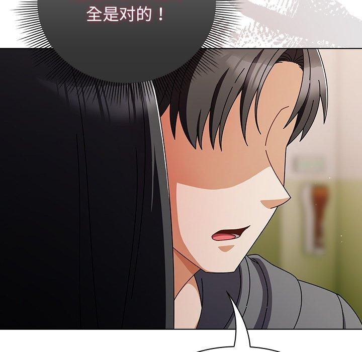 韩漫《请弄脏我的女朋友》第4話 全集在线阅读 83