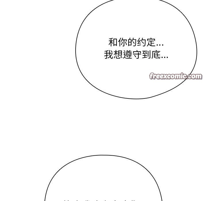 韩漫《请弄脏我的女朋友》第4話 全集在线阅读 84