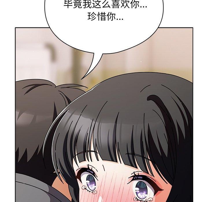 韩漫《请弄脏我的女朋友》第4話 全集在线阅读 85
