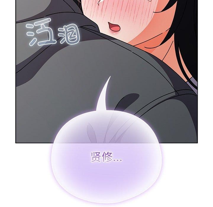 韩漫《请弄脏我的女朋友》第4話 全集在线阅读 86