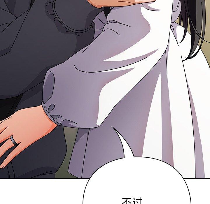 韩漫《请弄脏我的女朋友》第4話 全集在线阅读 88