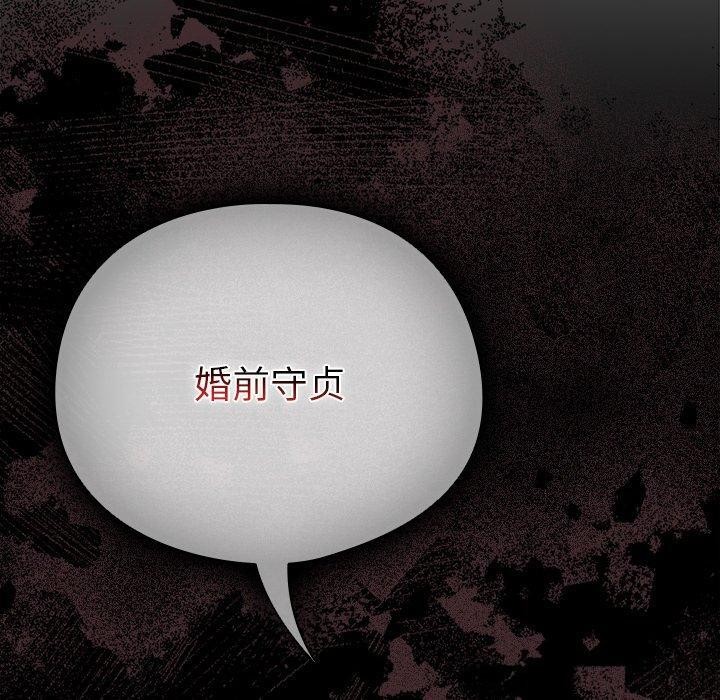 韩漫《请弄脏我的女朋友》第4話 全集在线阅读 90