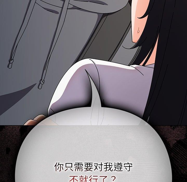 韩漫《请弄脏我的女朋友》第4話 全集在线阅读 92