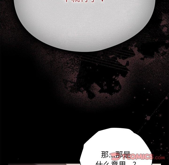 韩漫《请弄脏我的女朋友》第4話 全集在线阅读 93