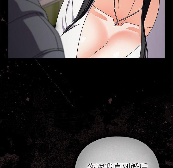 韩漫《请弄脏我的女朋友》第4話 全集在线阅读 95