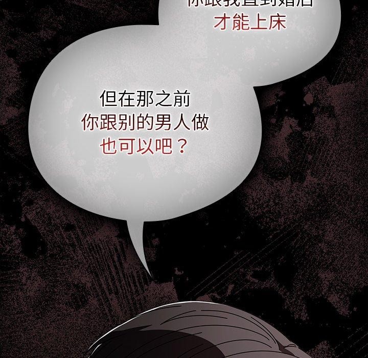韩漫《请弄脏我的女朋友》第4話 全集在线阅读 96