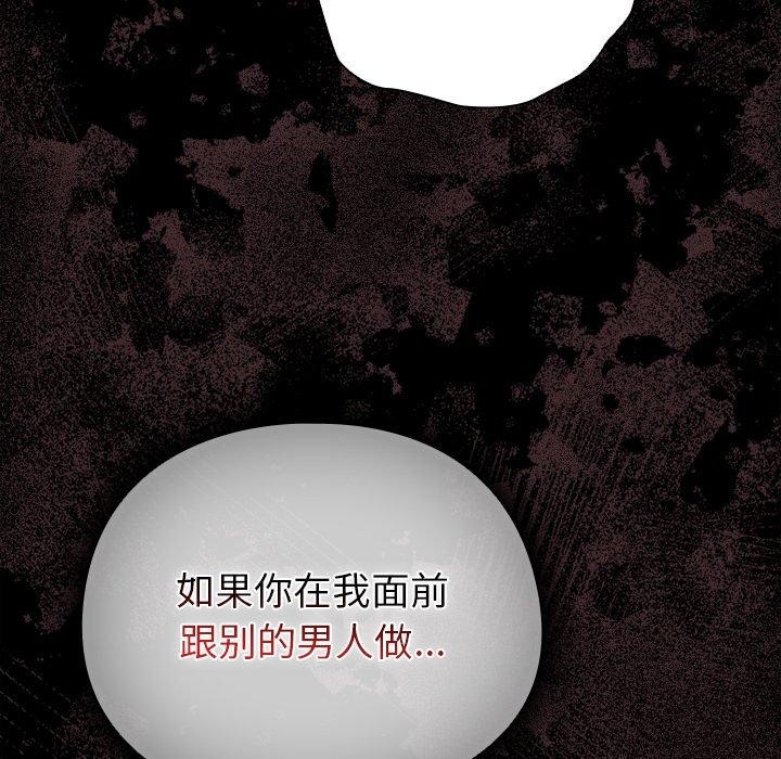 韩漫《请弄脏我的女朋友》第4話 全集在线阅读 99