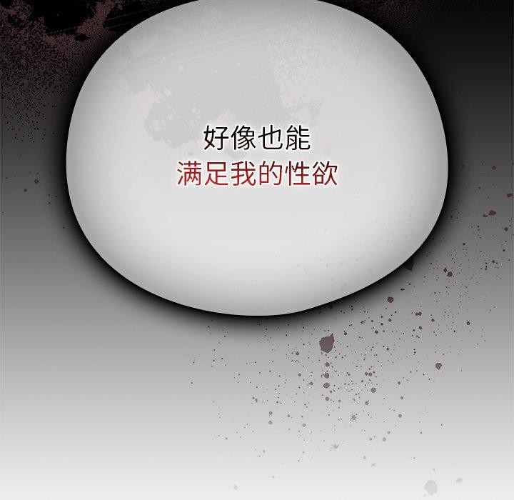 韩漫《请弄脏我的女朋友》第4話 全集在线阅读 101
