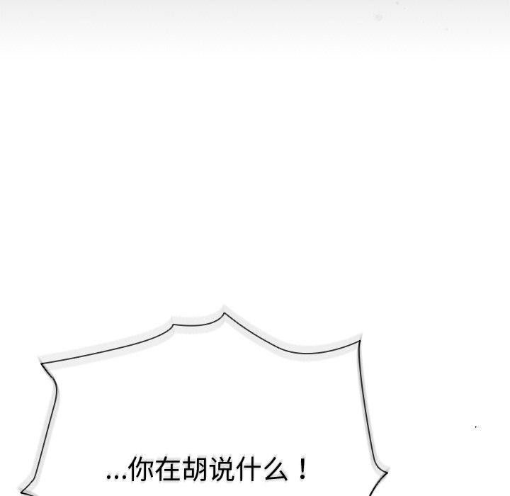 韩漫《请弄脏我的女朋友》第4話 全集在线阅读 102