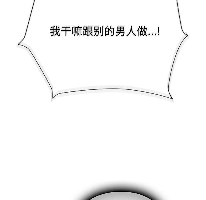 韩漫《请弄脏我的女朋友》第4話 全集在线阅读 105