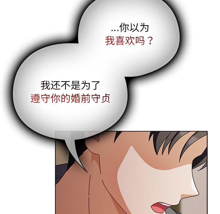 韩漫《请弄脏我的女朋友》第4話 全集在线阅读 106