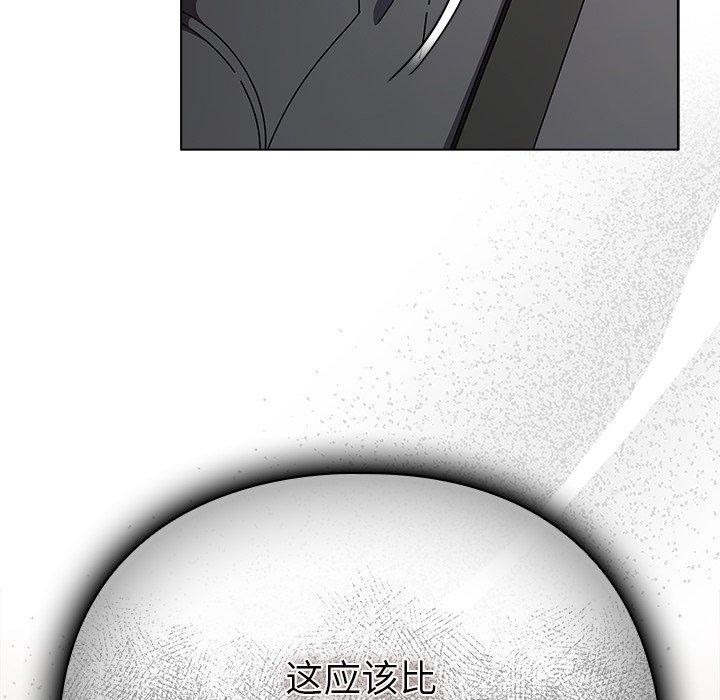 韩漫《请弄脏我的女朋友》第4話 全集在线阅读 108