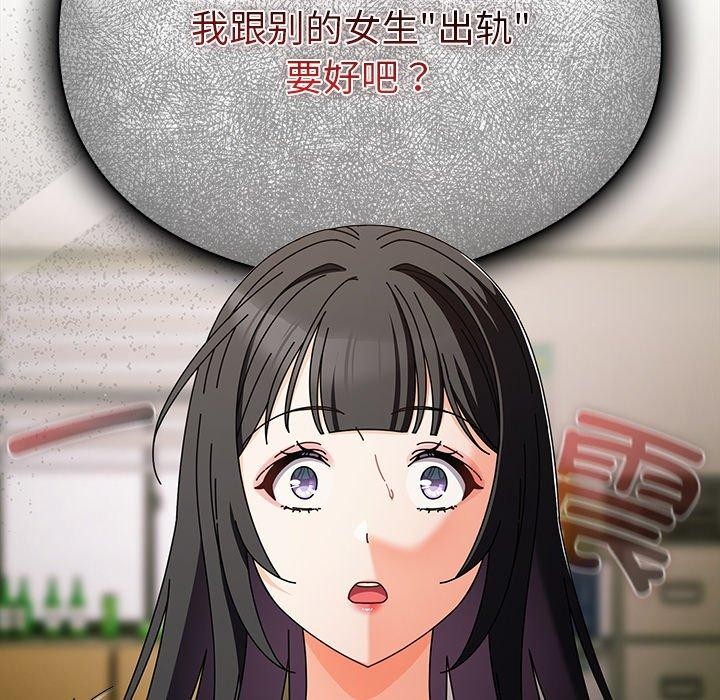 韩漫《请弄脏我的女朋友》第4話 全集在线阅读 109