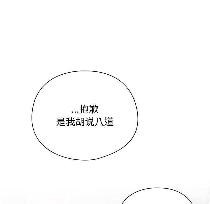 韩漫《请弄脏我的女朋友》第4話 全集在线阅读 111