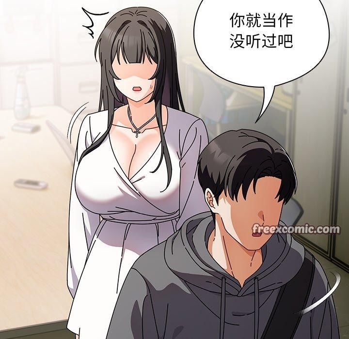 韩漫《请弄脏我的女朋友》第4話 全集在线阅读 112