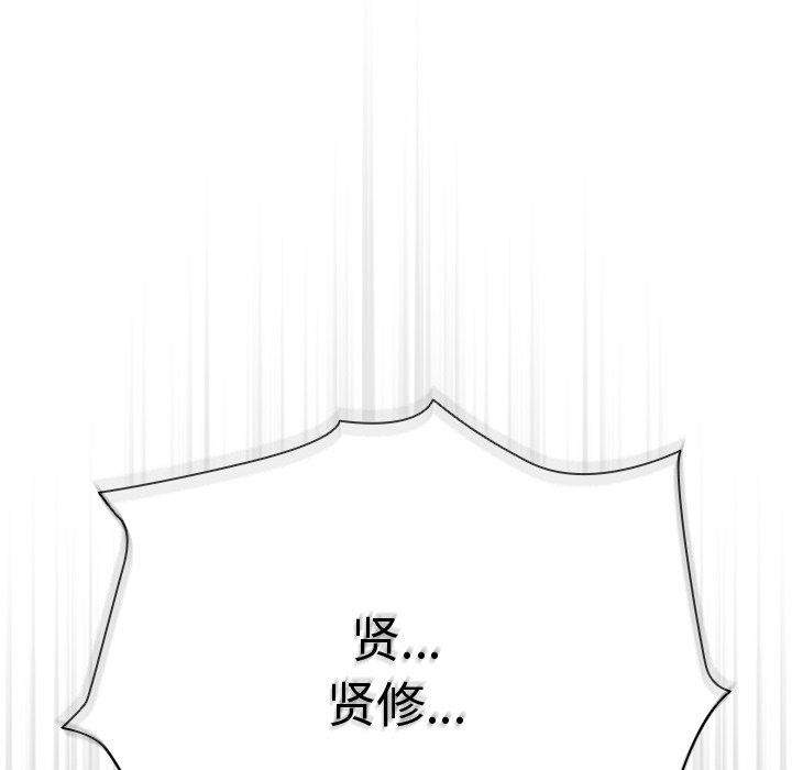 韩漫《请弄脏我的女朋友》第4話 全集在线阅读 114