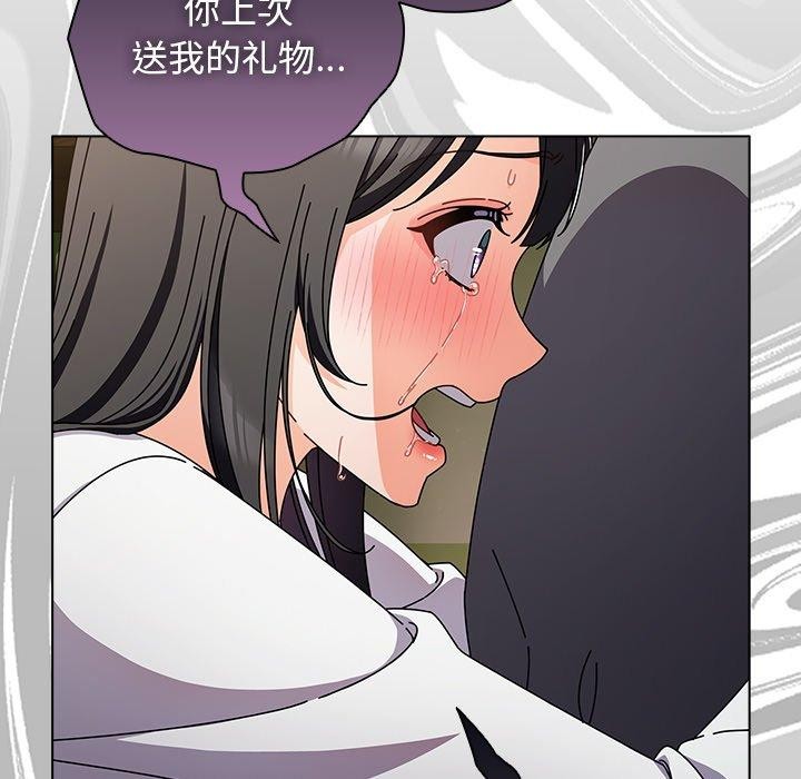韩漫《请弄脏我的女朋友》第4話 全集在线阅读 119