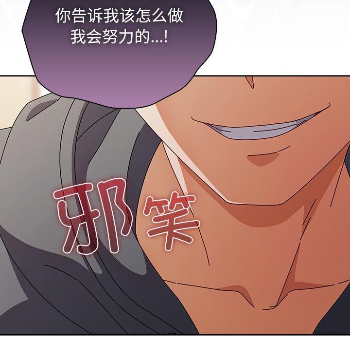 韩漫《请弄脏我的女朋友》第4話 全集在线阅读 121