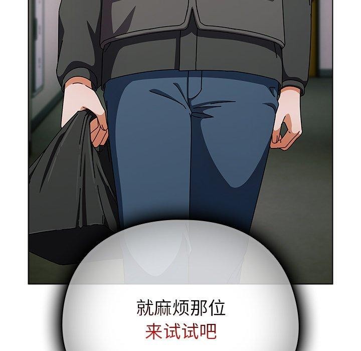 韩漫《请弄脏我的女朋友》第4話 全集在线阅读 124