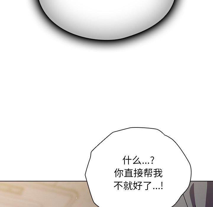 韩漫《请弄脏我的女朋友》第4話 全集在线阅读 125