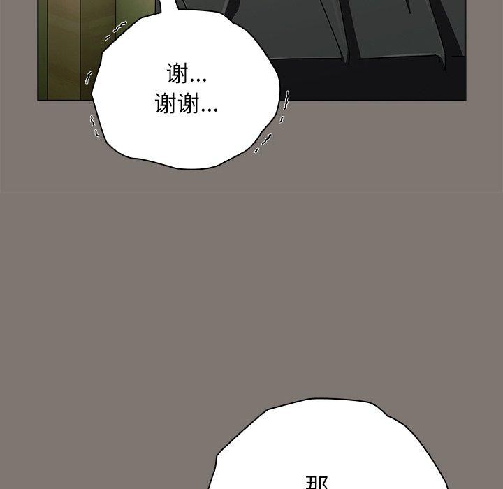 韩漫《请弄脏我的女朋友》第4話 全集在线阅读 138