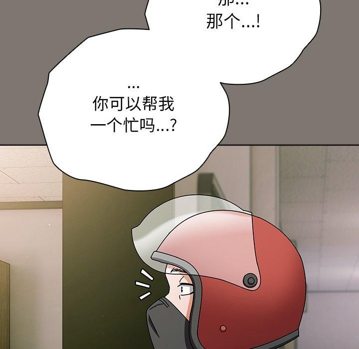 韩漫《请弄脏我的女朋友》第4話 全集在线阅读 139