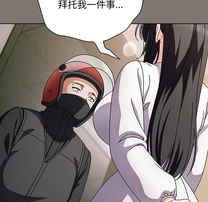 韩漫《请弄脏我的女朋友》第4話 全集在线阅读 141