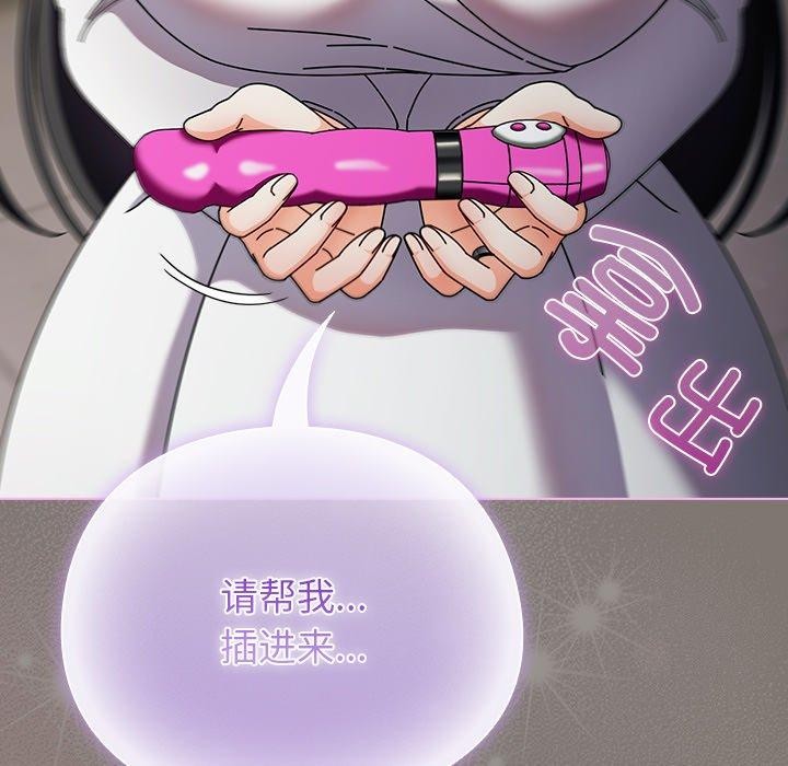 韩漫《请弄脏我的女朋友》第4話 全集在线阅读 147