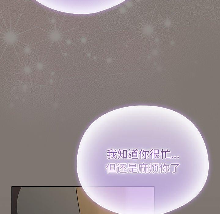 韩漫《请弄脏我的女朋友》第4話 全集在线阅读 148