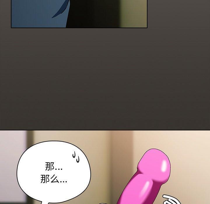 韩漫《请弄脏我的女朋友》第4話 全集在线阅读 150