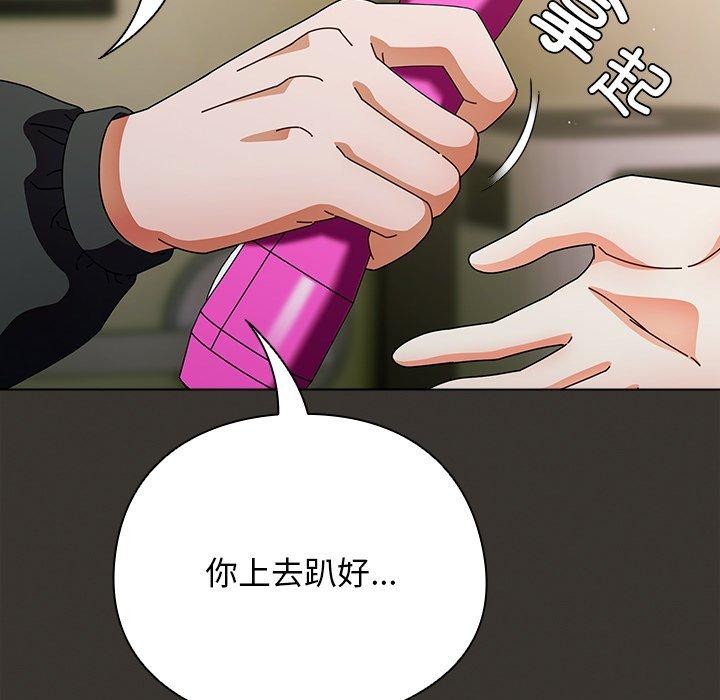 韩漫《请弄脏我的女朋友》第4話 全集在线阅读 151