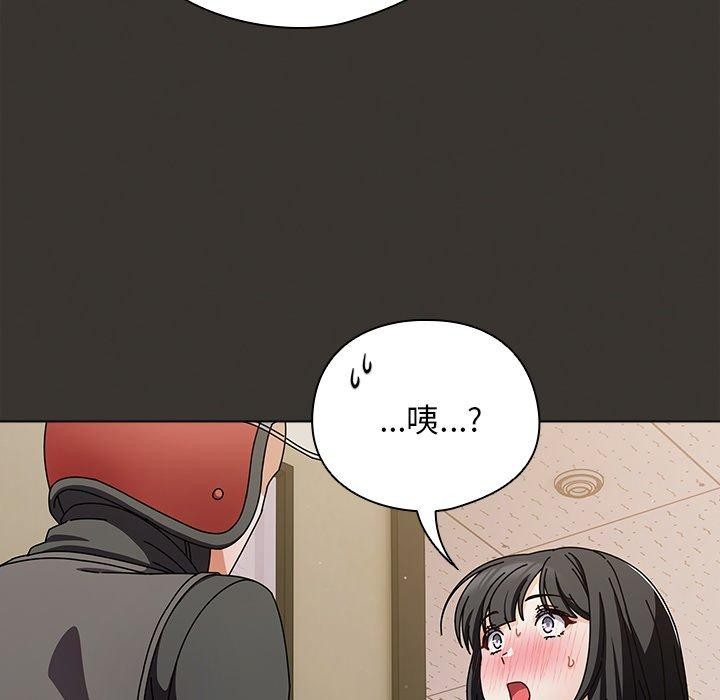 韩漫《请弄脏我的女朋友》第4話 全集在线阅读 152