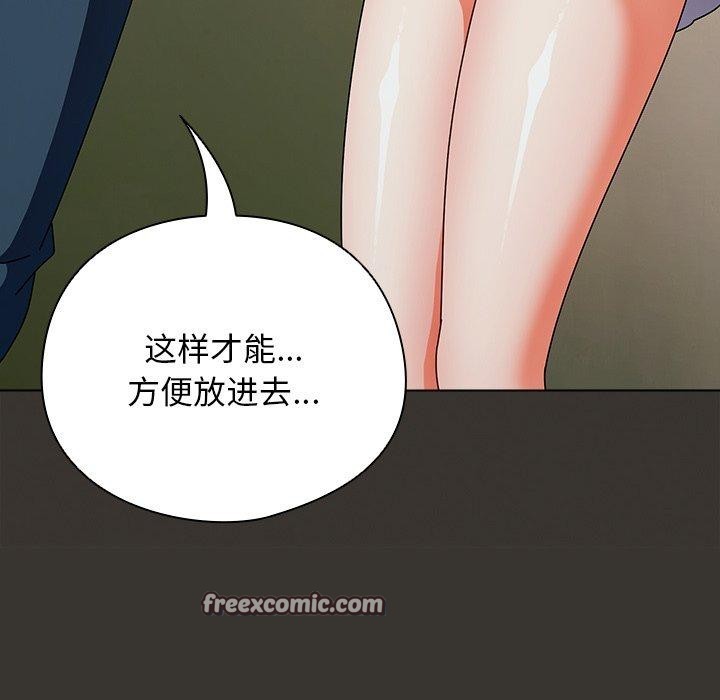 韩漫《请弄脏我的女朋友》第4話 全集在线阅读 154