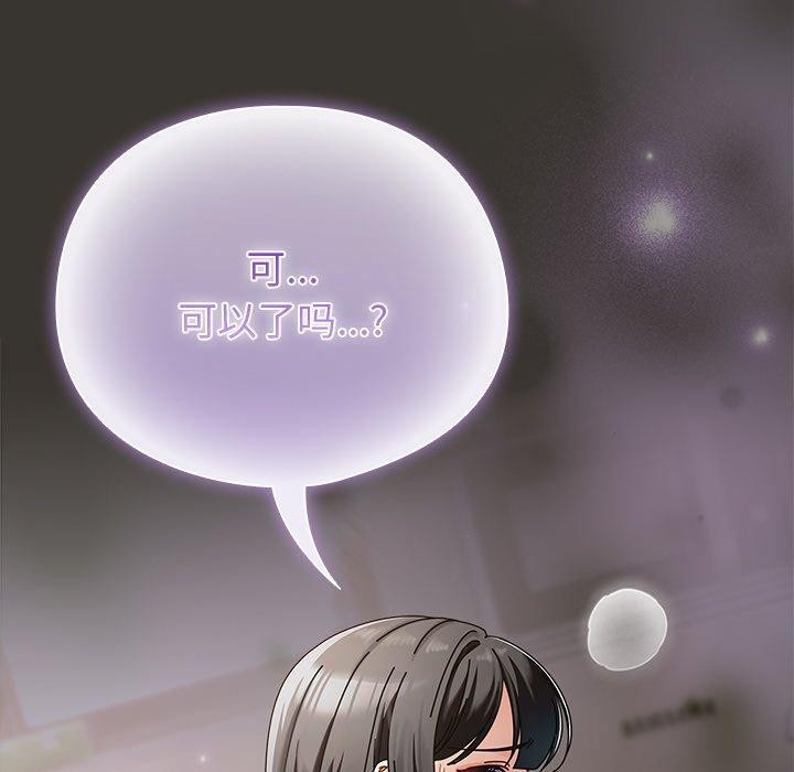 韩漫《请弄脏我的女朋友》第4話 全集在线阅读 160