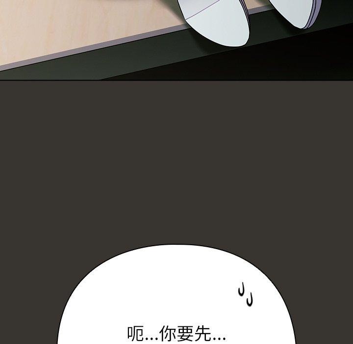 韩漫《请弄脏我的女朋友》第4話 全集在线阅读 163