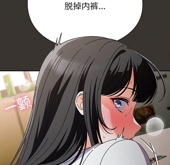 韩漫《请弄脏我的女朋友》第4話 全集在线阅读 164