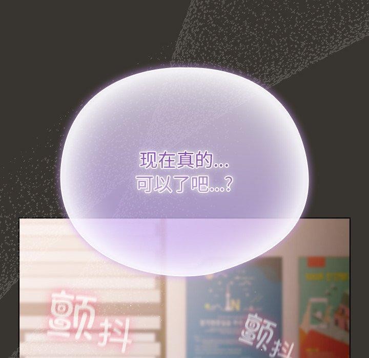 韩漫《请弄脏我的女朋友》第4話 全集在线阅读 170