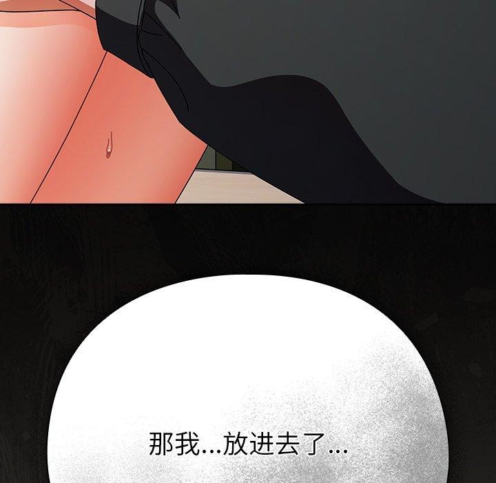 韩漫《请弄脏我的女朋友》第4話 全集在线阅读 177
